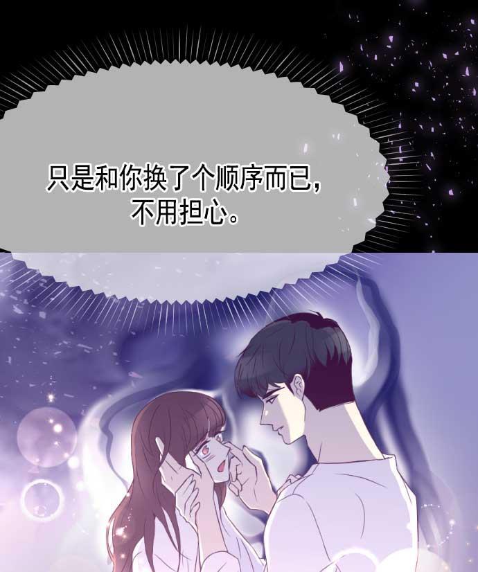 同居型男不是人韩漫全集-第18话无删减无遮挡章节图片 