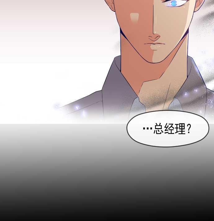同居型男不是人韩漫全集-第18话无删减无遮挡章节图片 