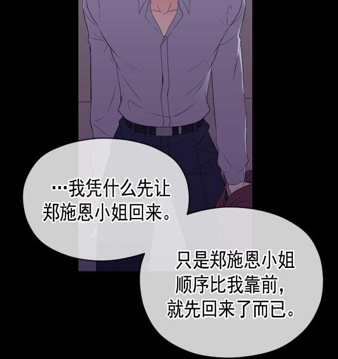 同居型男不是人韩漫全集-第18话无删减无遮挡章节图片 