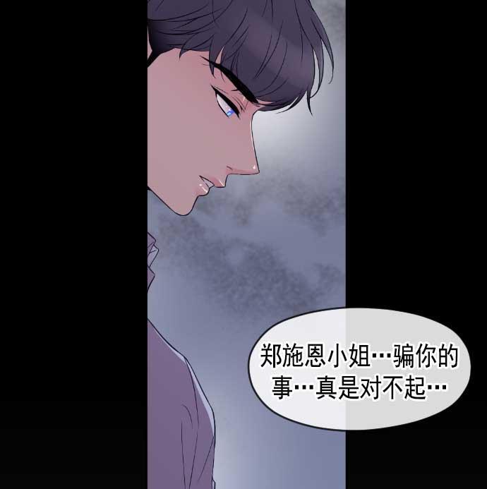 同居型男不是人韩漫全集-第18话无删减无遮挡章节图片 