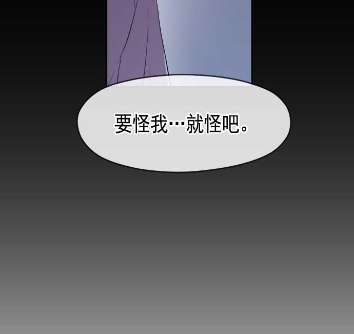 同居型男不是人韩漫全集-第18话无删减无遮挡章节图片 