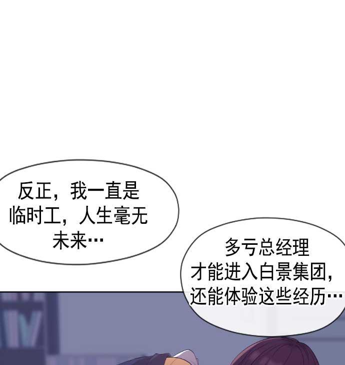 同居型男不是人韩漫全集-第18话无删减无遮挡章节图片 