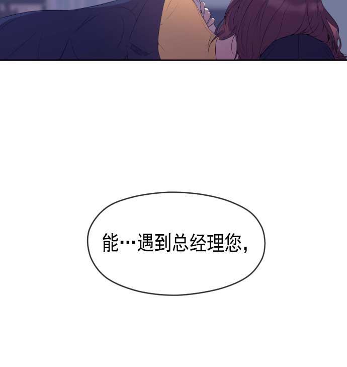 同居型男不是人韩漫全集-第18话无删减无遮挡章节图片 