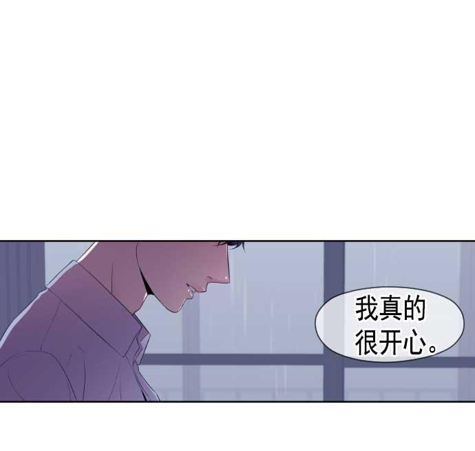 同居型男不是人韩漫全集-第18话无删减无遮挡章节图片 