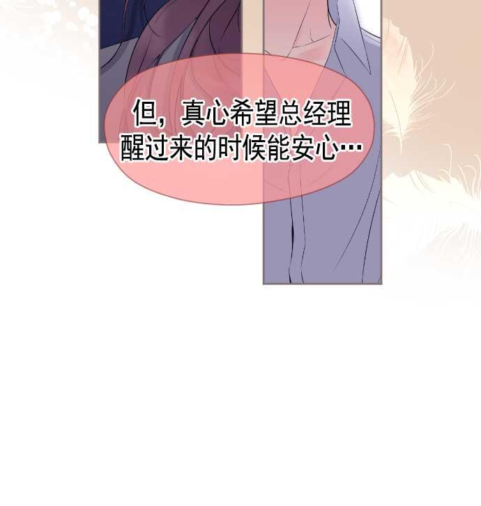 同居型男不是人韩漫全集-第18话无删减无遮挡章节图片 