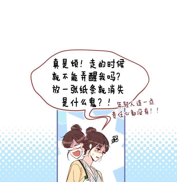 同居型男不是人韩漫全集-第18话无删减无遮挡章节图片 