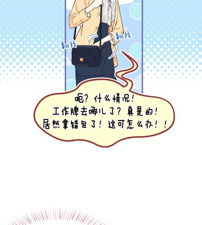 同居型男不是人韩漫全集-第18话无删减无遮挡章节图片 