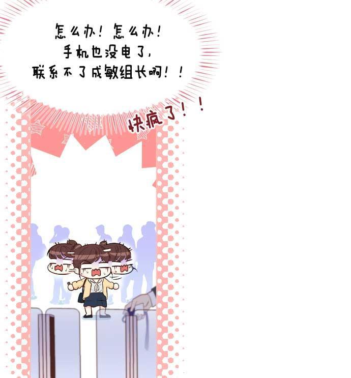 同居型男不是人韩漫全集-第18话无删减无遮挡章节图片 