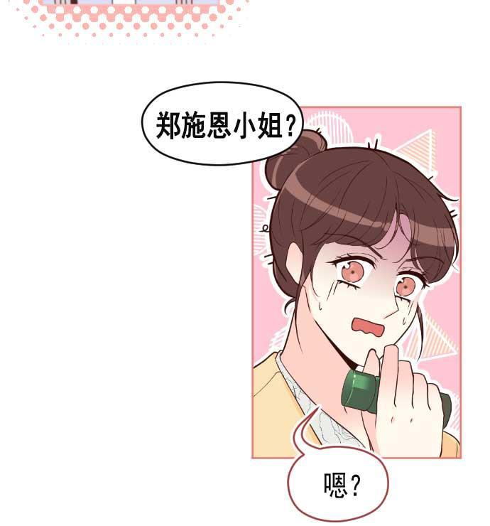 同居型男不是人韩漫全集-第18话无删减无遮挡章节图片 