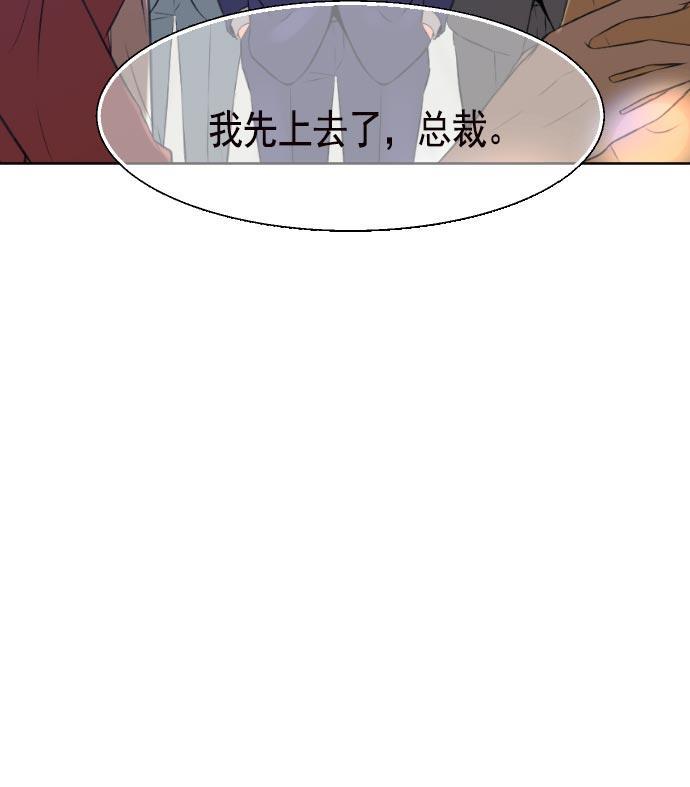 同居型男不是人韩漫全集-第19话无删减无遮挡章节图片 