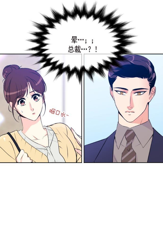 同居型男不是人韩漫全集-第19话无删减无遮挡章节图片 