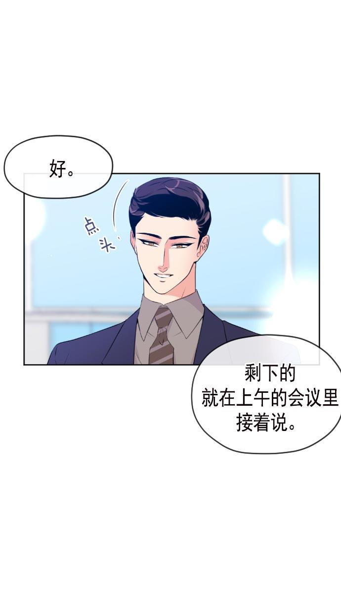 同居型男不是人韩漫全集-第19话无删减无遮挡章节图片 