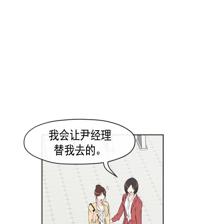 同居型男不是人韩漫全集-第19话无删减无遮挡章节图片 