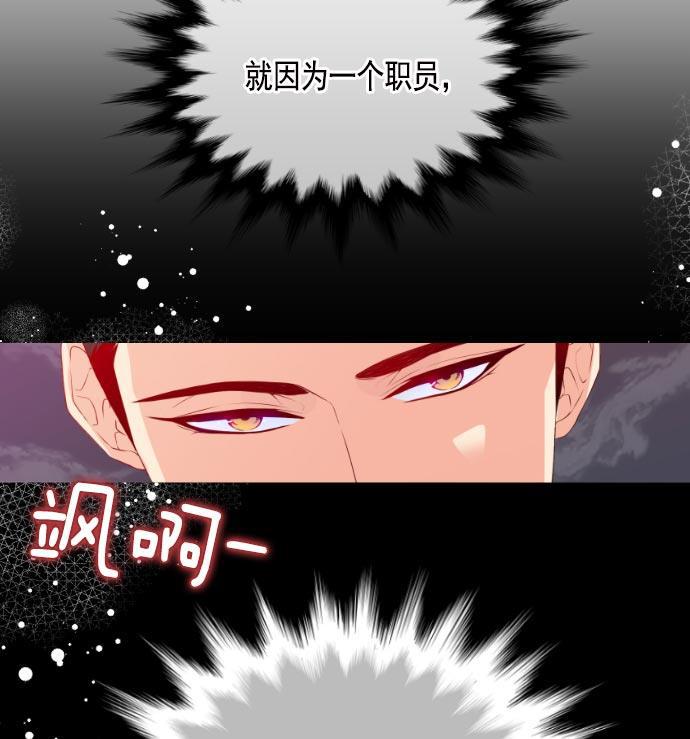 同居型男不是人韩漫全集-第19话无删减无遮挡章节图片 