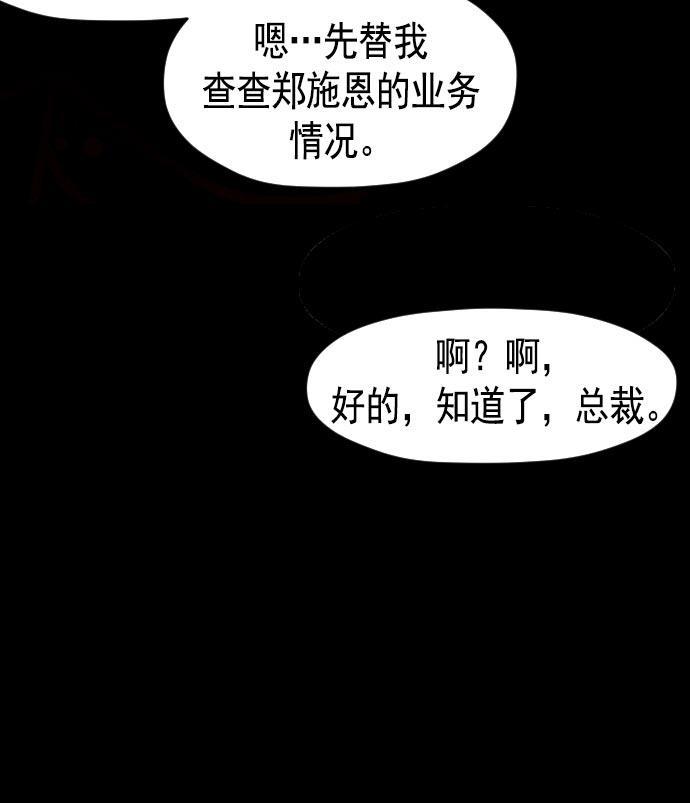 同居型男不是人韩漫全集-第19话无删减无遮挡章节图片 