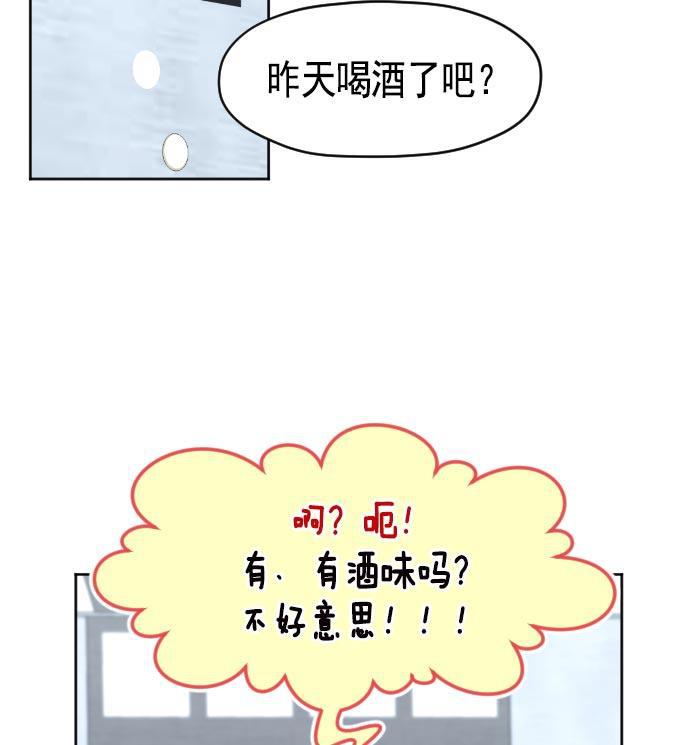 同居型男不是人韩漫全集-第19话无删减无遮挡章节图片 
