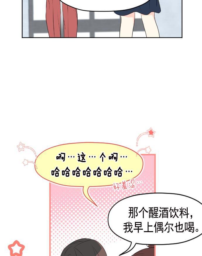 同居型男不是人韩漫全集-第19话无删减无遮挡章节图片 