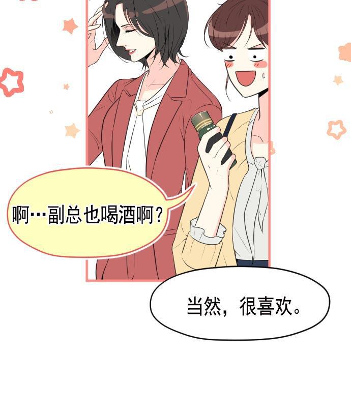 同居型男不是人韩漫全集-第19话无删减无遮挡章节图片 