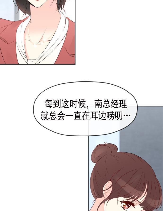 同居型男不是人韩漫全集-第19话无删减无遮挡章节图片 