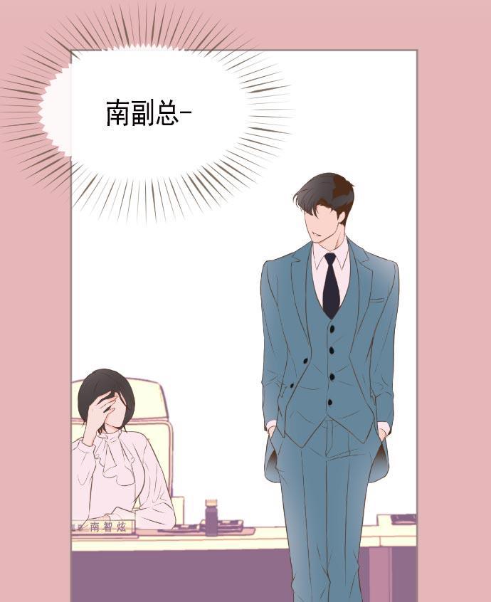 同居型男不是人韩漫全集-第19话无删减无遮挡章节图片 