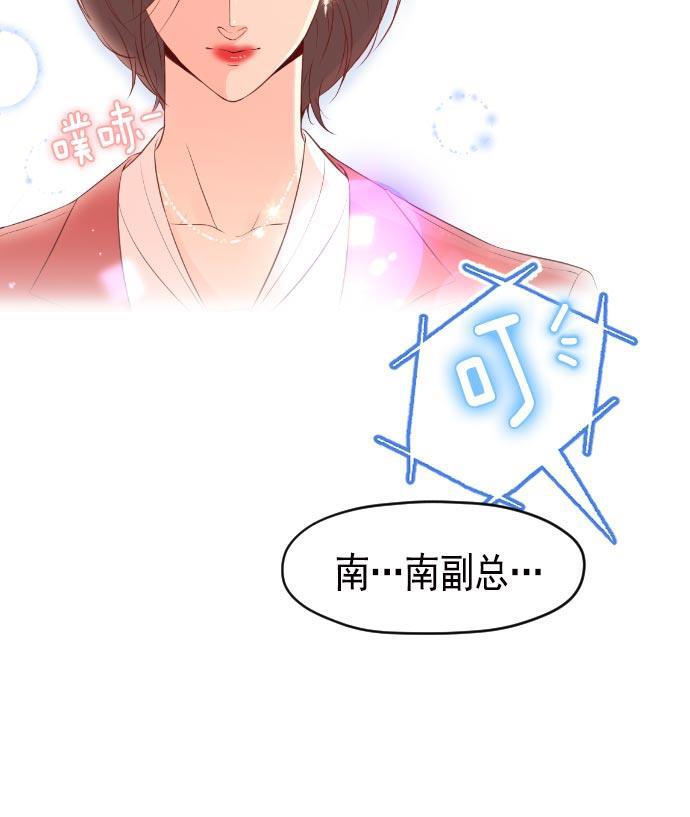 同居型男不是人韩漫全集-第19话无删减无遮挡章节图片 