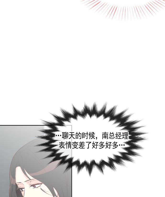 同居型男不是人韩漫全集-第19话无删减无遮挡章节图片 