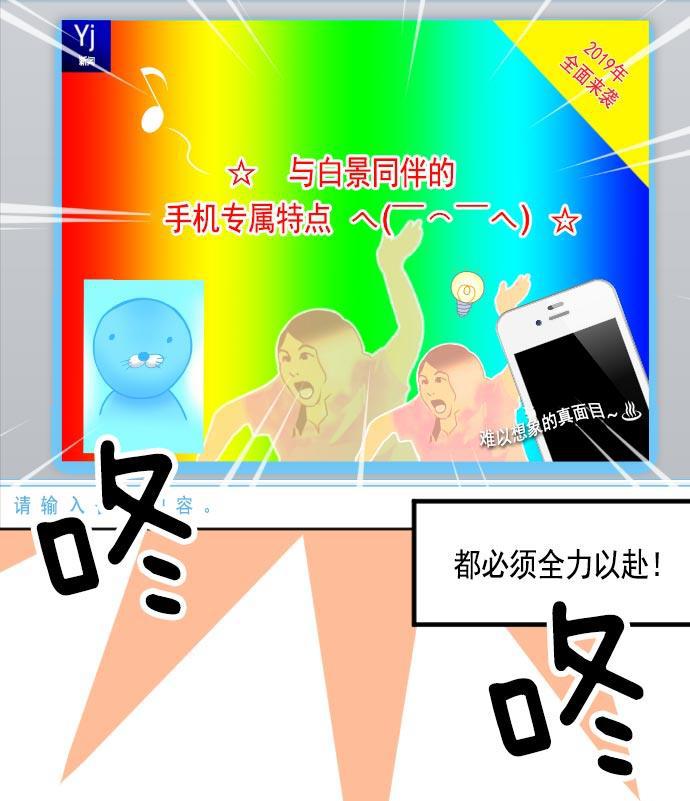 同居型男不是人韩漫全集-第19话无删减无遮挡章节图片 