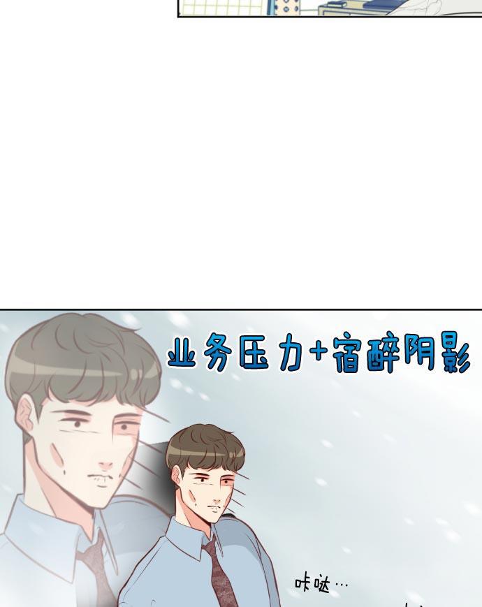 同居型男不是人韩漫全集-第19话无删减无遮挡章节图片 