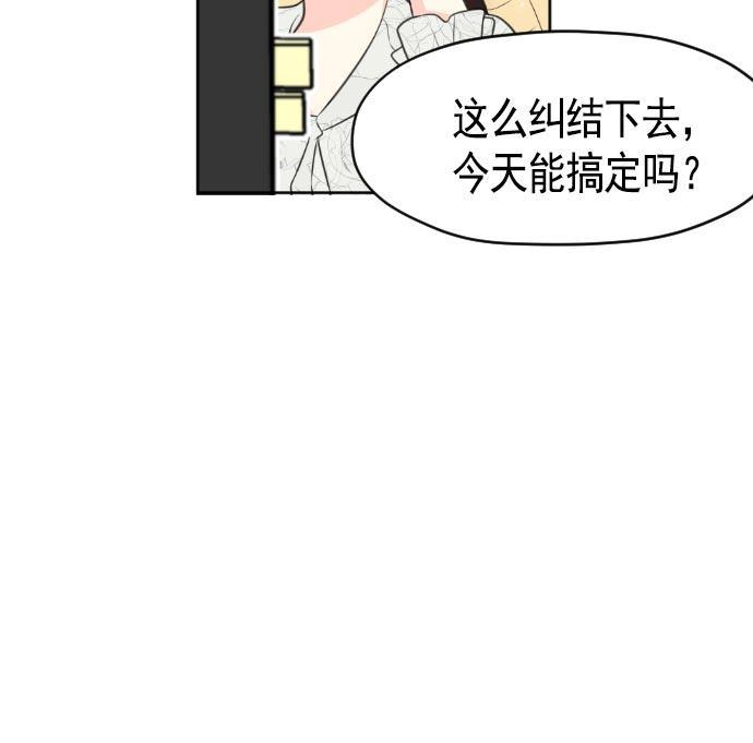 同居型男不是人韩漫全集-第19话无删减无遮挡章节图片 