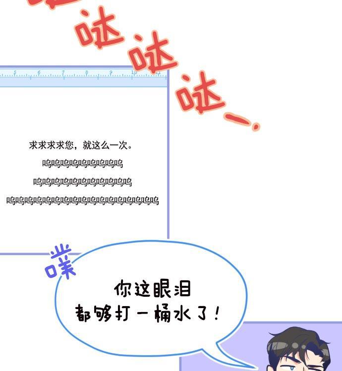 同居型男不是人韩漫全集-第19话无删减无遮挡章节图片 