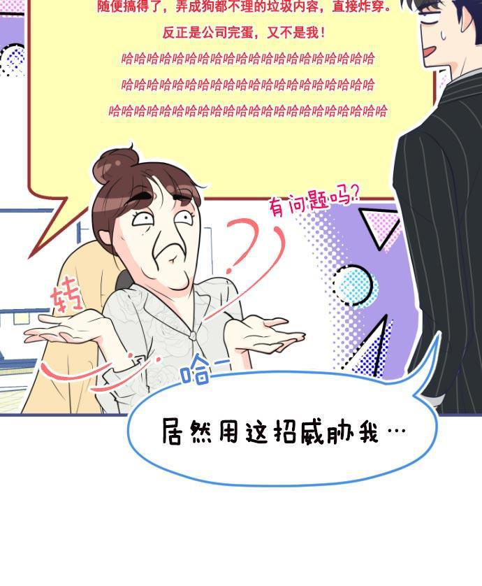 同居型男不是人韩漫全集-第19话无删减无遮挡章节图片 