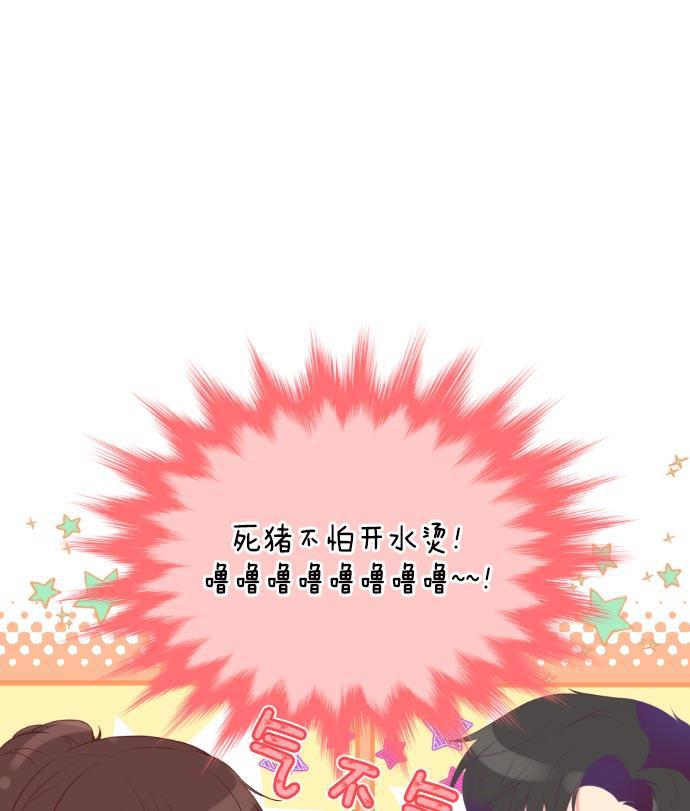 同居型男不是人韩漫全集-第19话无删减无遮挡章节图片 