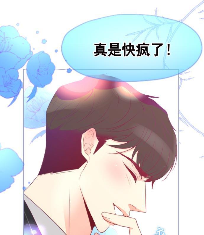 同居型男不是人韩漫全集-第19话无删减无遮挡章节图片 