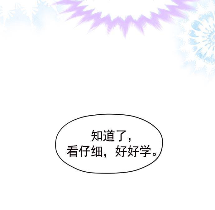 同居型男不是人韩漫全集-第19话无删减无遮挡章节图片 
