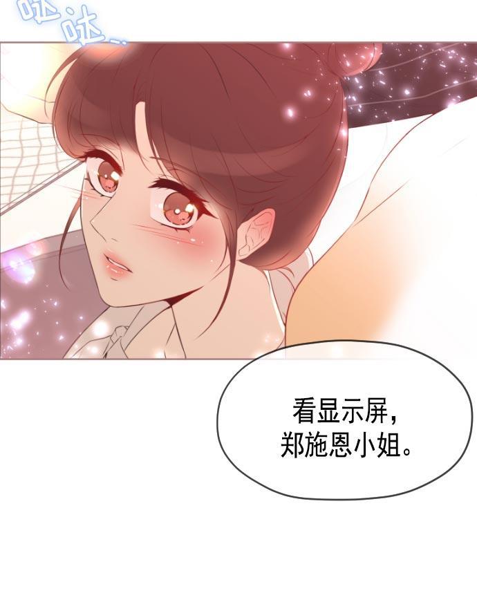 同居型男不是人韩漫全集-第19话无删减无遮挡章节图片 