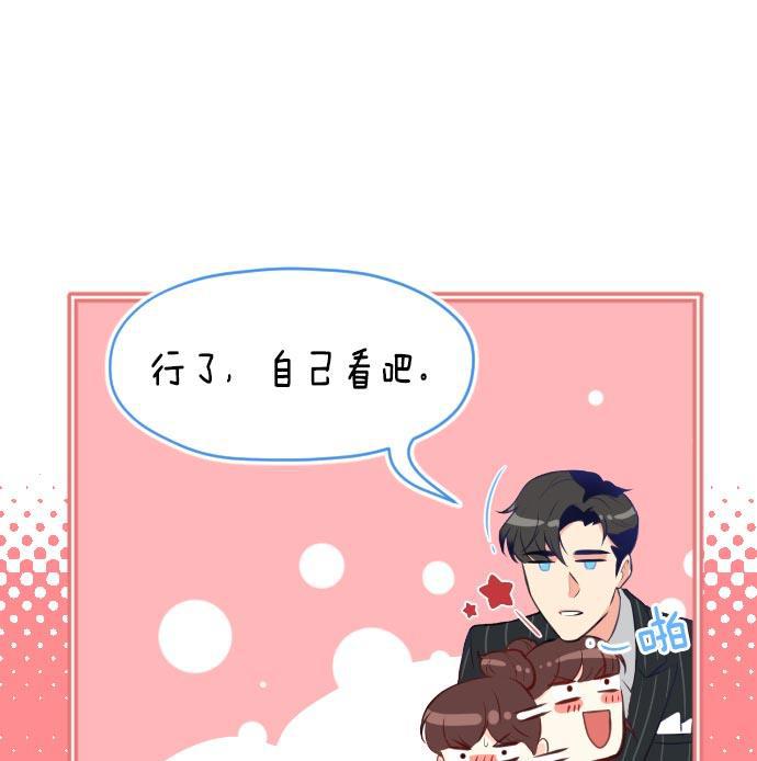 同居型男不是人韩漫全集-第19话无删减无遮挡章节图片 