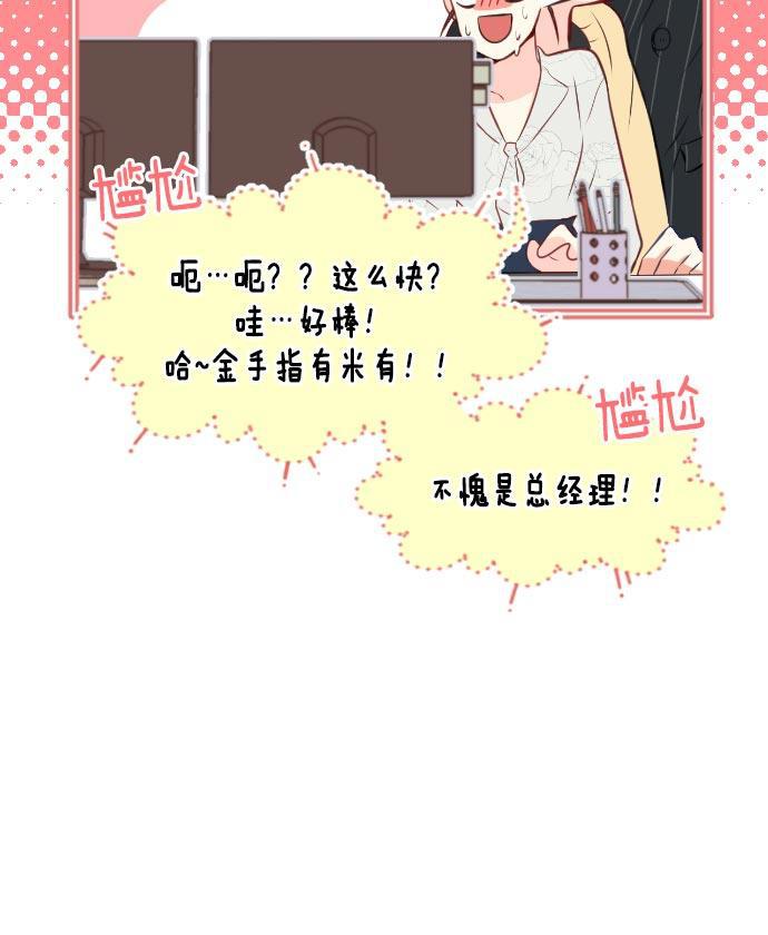 同居型男不是人韩漫全集-第19话无删减无遮挡章节图片 