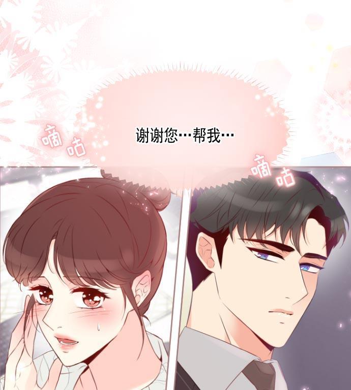 同居型男不是人韩漫全集-第19话无删减无遮挡章节图片 