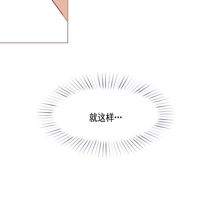 同居型男不是人韩漫全集-第19话无删减无遮挡章节图片 