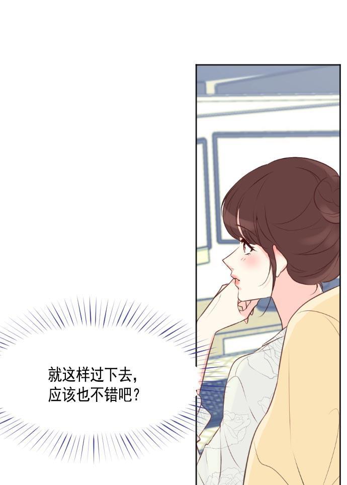 同居型男不是人韩漫全集-第19话无删减无遮挡章节图片 