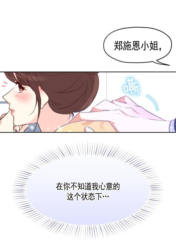 同居型男不是人韩漫全集-第19话无删减无遮挡章节图片 