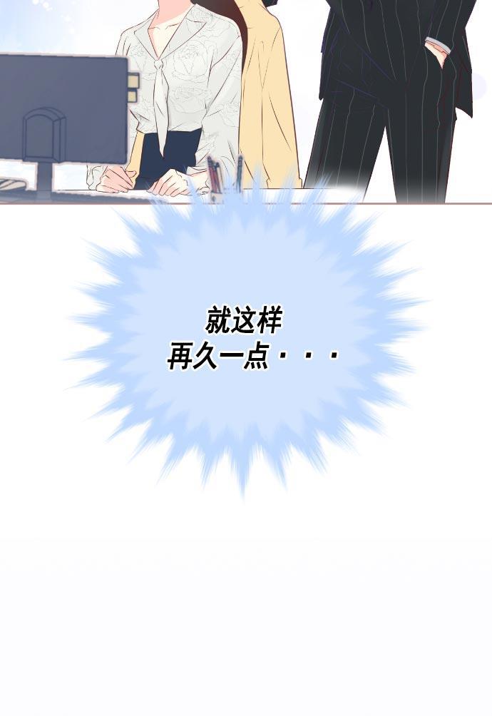 同居型男不是人韩漫全集-第19话无删减无遮挡章节图片 