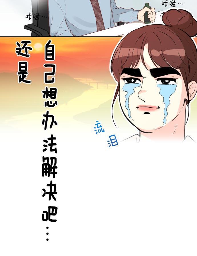 同居型男不是人韩漫全集-第19话无删减无遮挡章节图片 