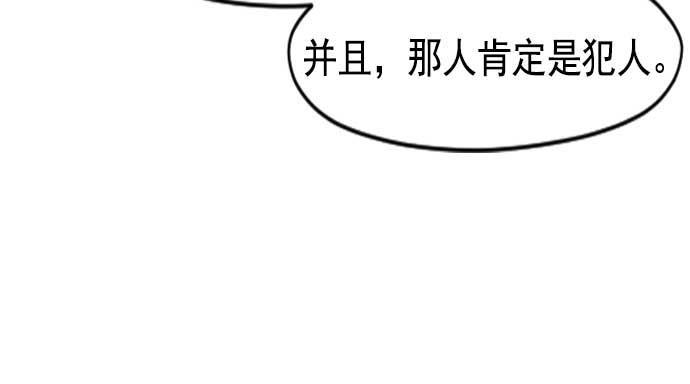 同居型男不是人韩漫全集-第20话无删减无遮挡章节图片 