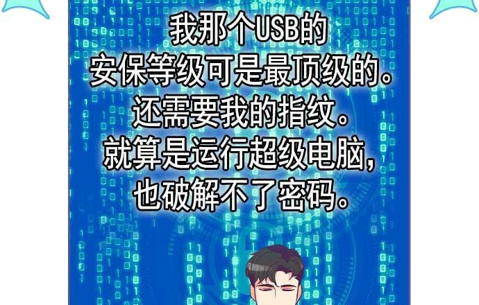 同居型男不是人韩漫全集-第20话无删减无遮挡章节图片 