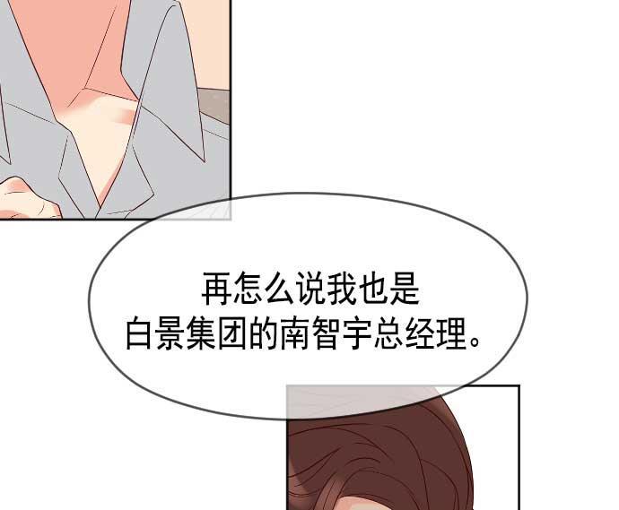 同居型男不是人韩漫全集-第20话无删减无遮挡章节图片 