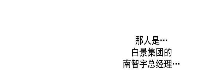 同居型男不是人韩漫全集-第20话无删减无遮挡章节图片 