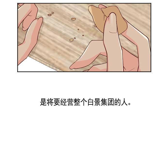 同居型男不是人韩漫全集-第20话无删减无遮挡章节图片 