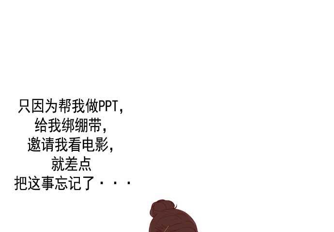 同居型男不是人韩漫全集-第20话无删减无遮挡章节图片 