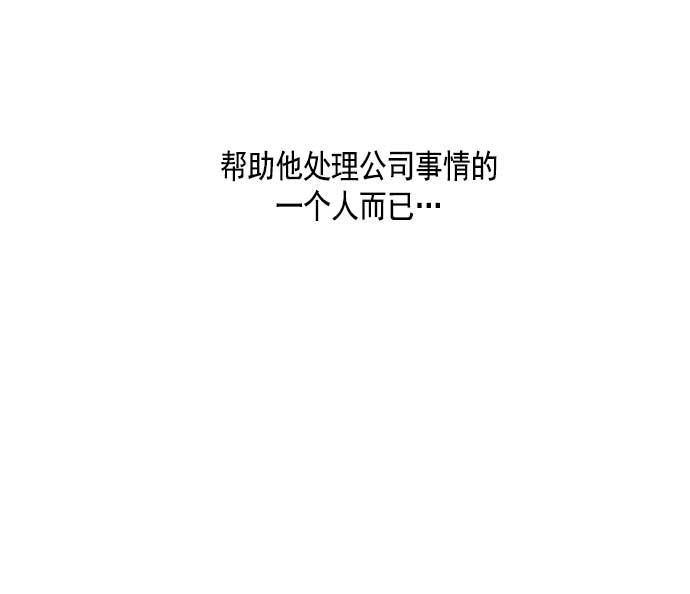 同居型男不是人韩漫全集-第20话无删减无遮挡章节图片 